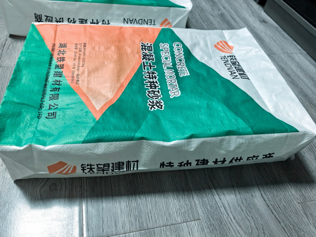 铜鼓抗裂密实剂