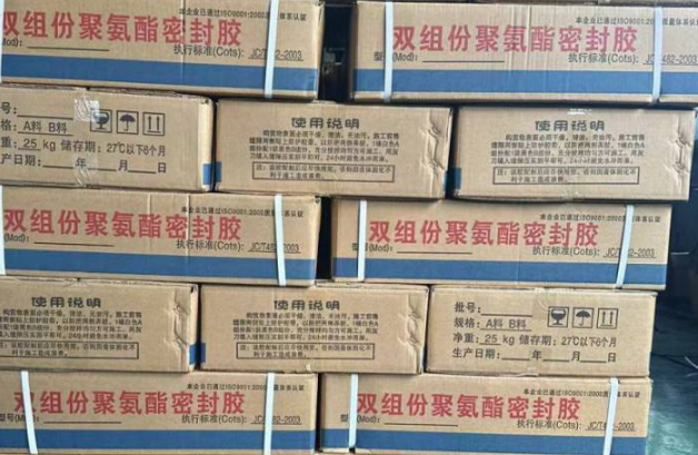 铜鼓聚硫密封胶